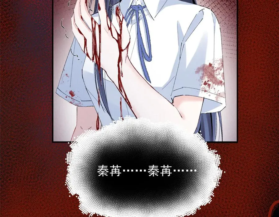 49 我！不去！ 第59页