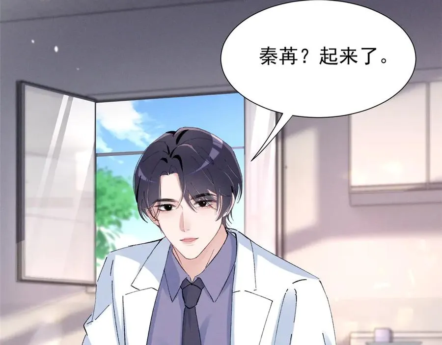 49 我！不去！ 第63页