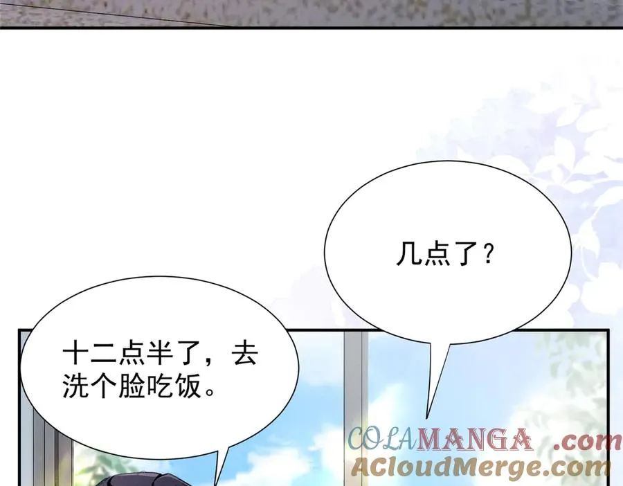 49 我！不去！ 第65页