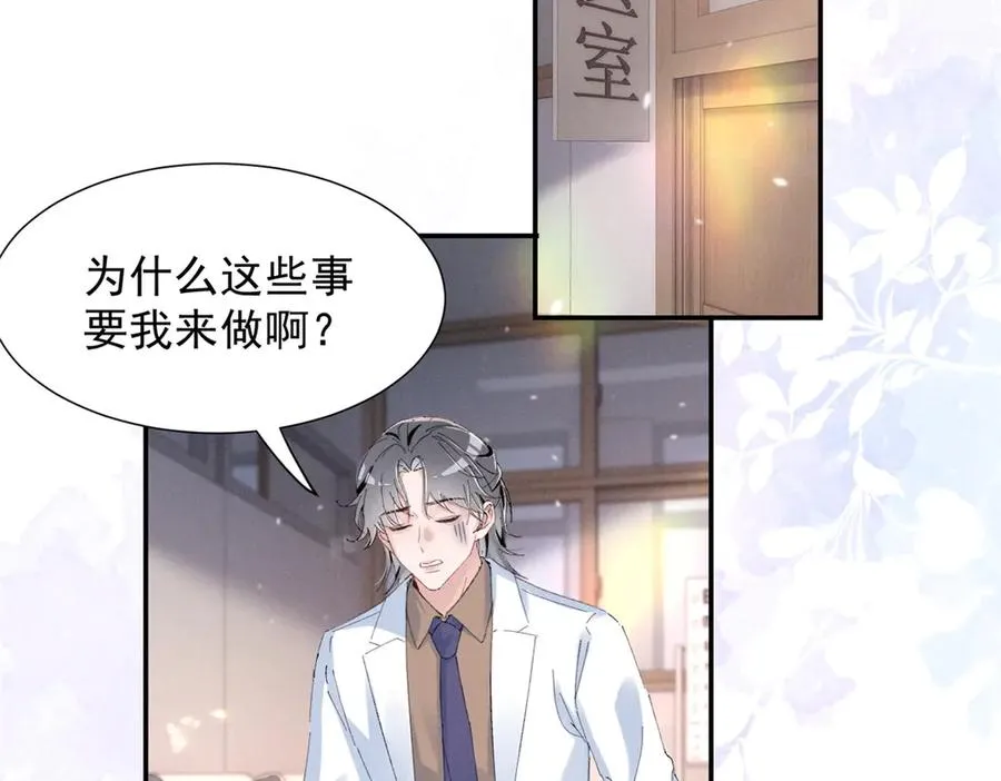 49 我！不去！ 第68页