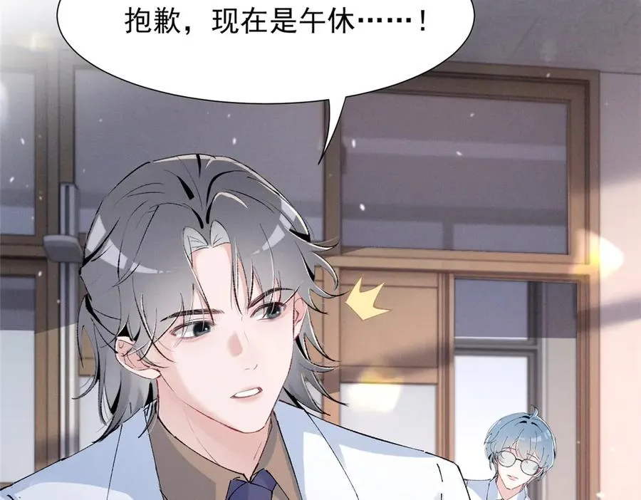 49 我！不去！ 第71页