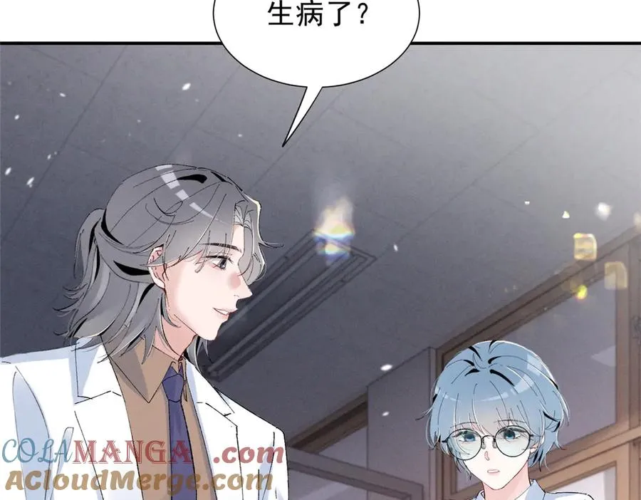49 我！不去！ 第73页