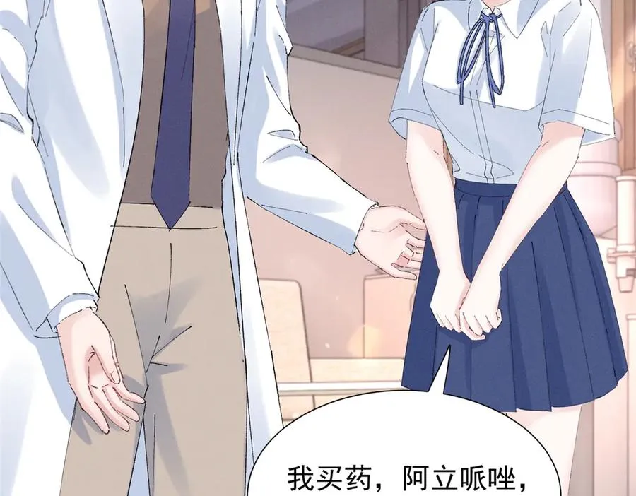 49 我！不去！ 第74页