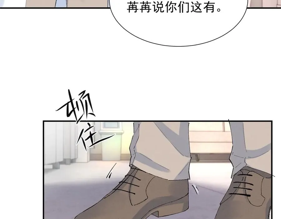 49 我！不去！ 第75页