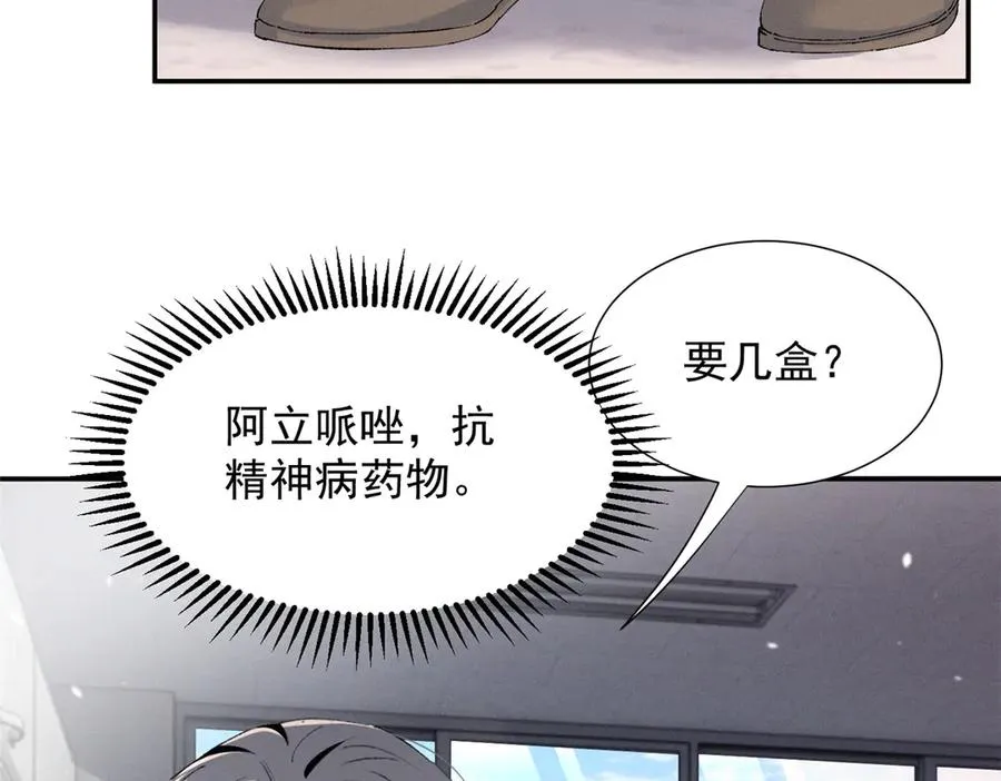 49 我！不去！ 第76页