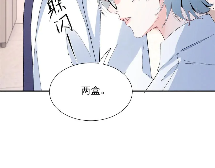 49 我！不去！ 第78页