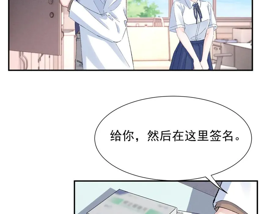 49 我！不去！ 第80页