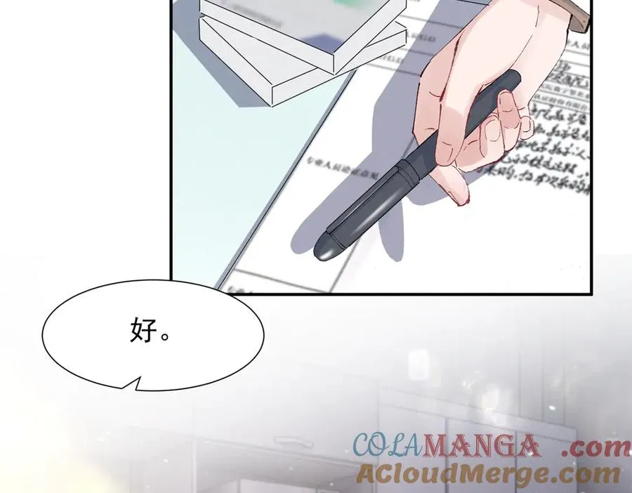 49 我！不去！ 第81页