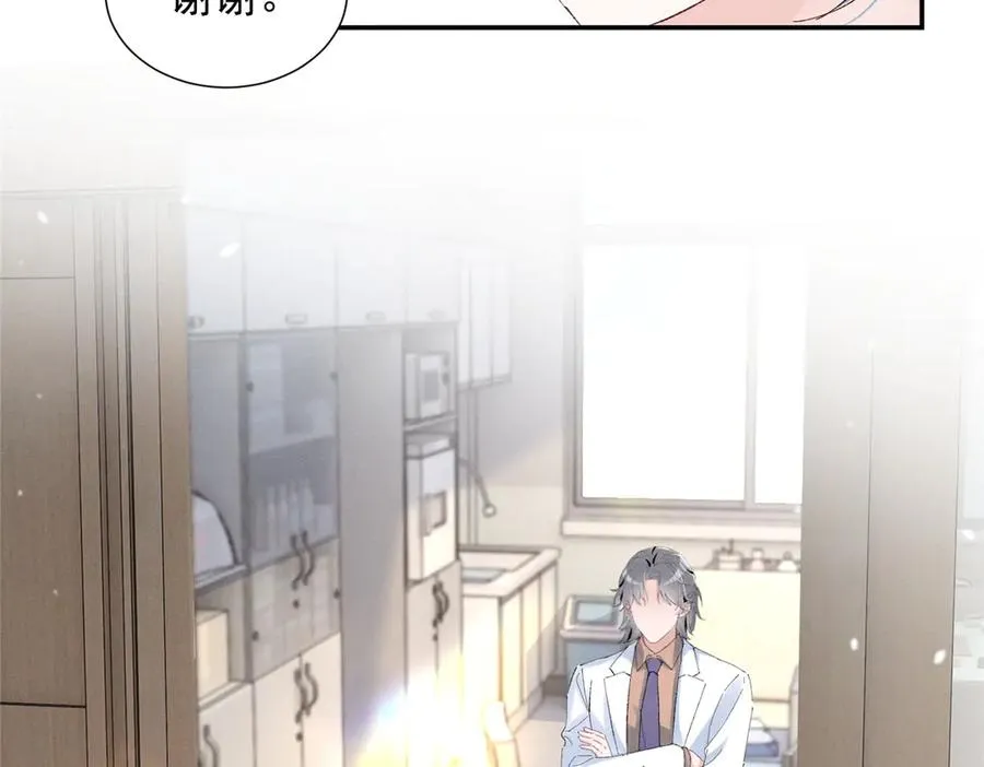 49 我！不去！ 第86页