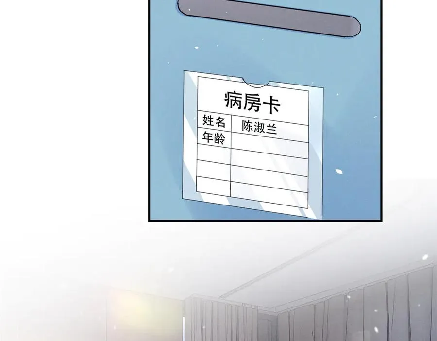 49 我！不去！ 第95页