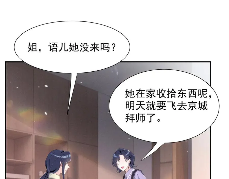 49 我！不去！ 第98页