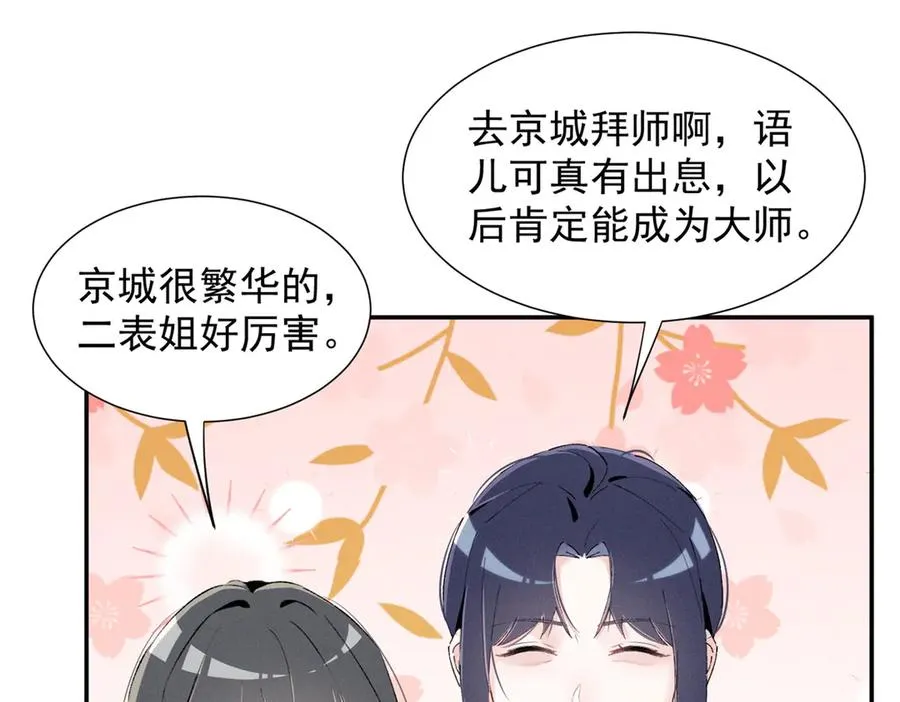 49 我！不去！ 第100页