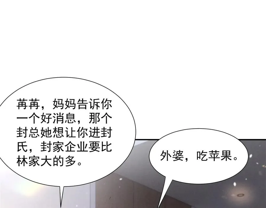 49 我！不去！ 第102页