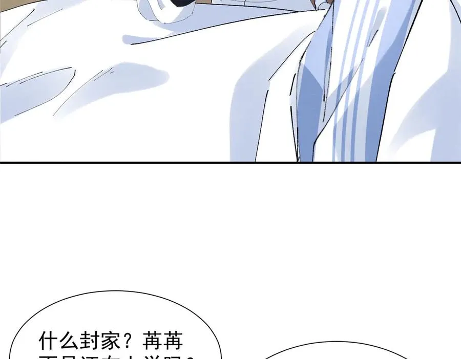 49 我！不去！ 第104页
