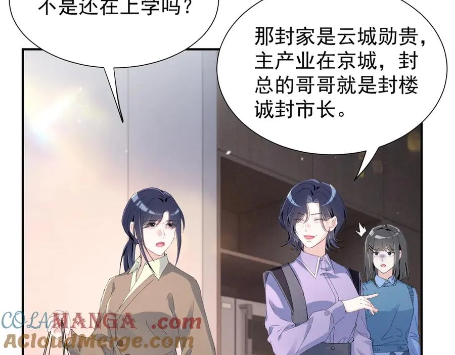 49 我！不去！ 第105页