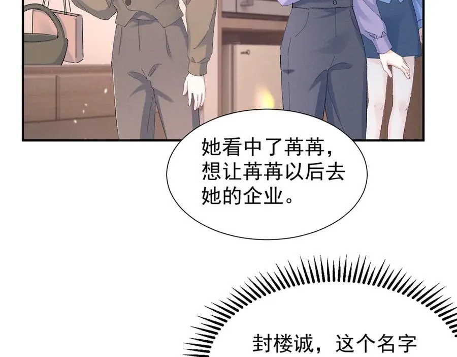 49 我！不去！ 第106页