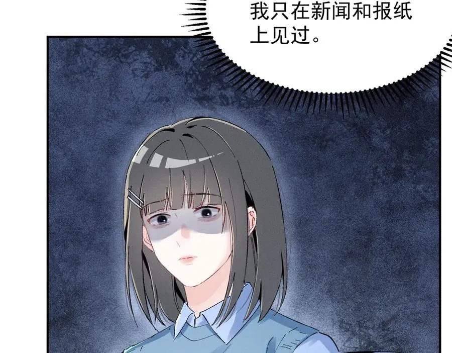 49 我！不去！ 第107页