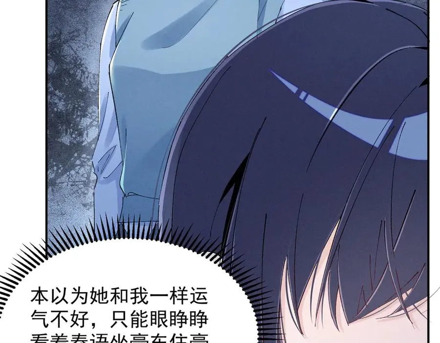 49 我！不去！ 第108页