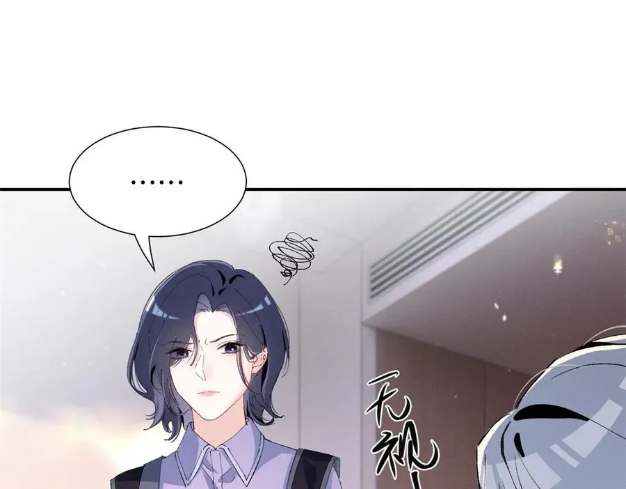 49 我！不去！ 第110页