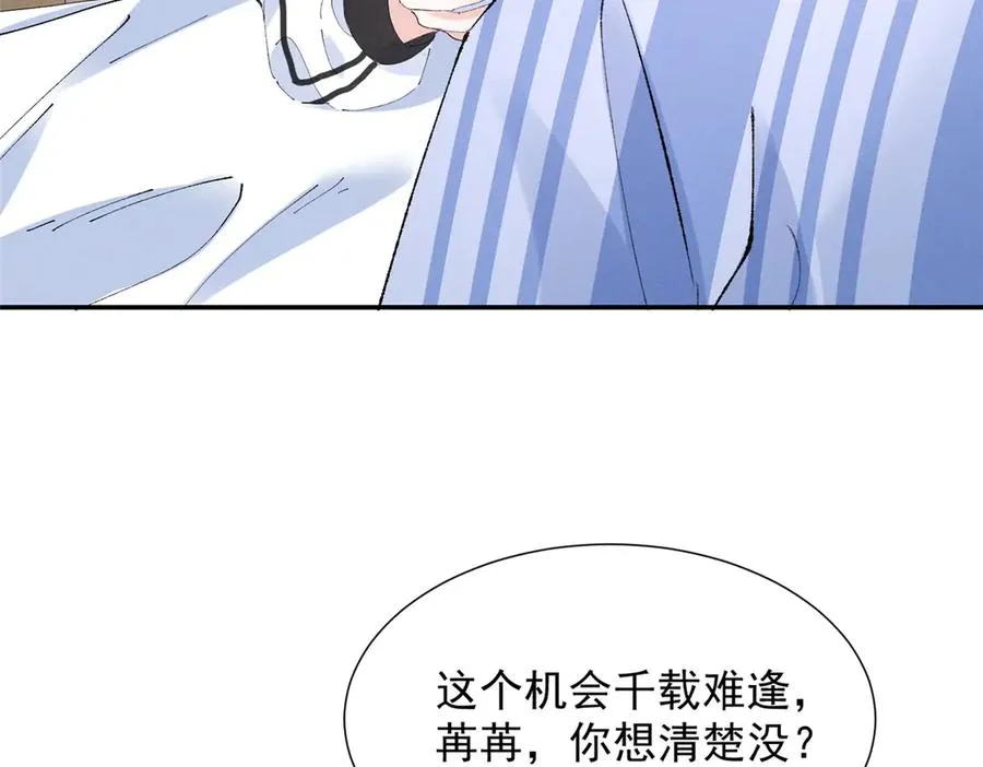 49 我！不去！ 第112页