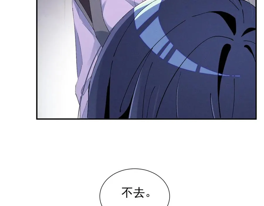 49 我！不去！ 第114页