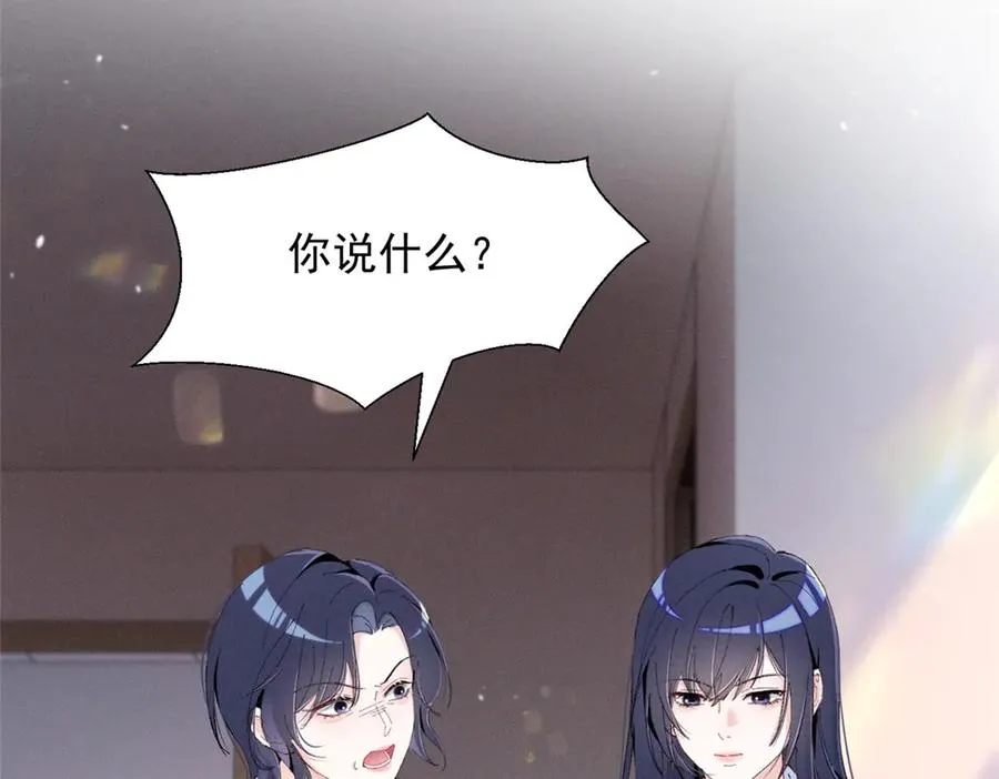 49 我！不去！ 第116页