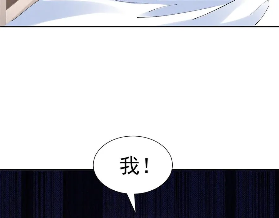 49 我！不去！ 第118页