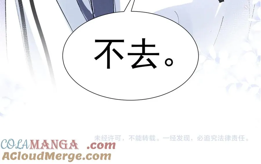 49 我！不去！ 第121页
