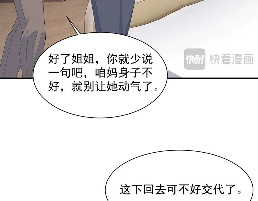 50 还缺什么 第12页