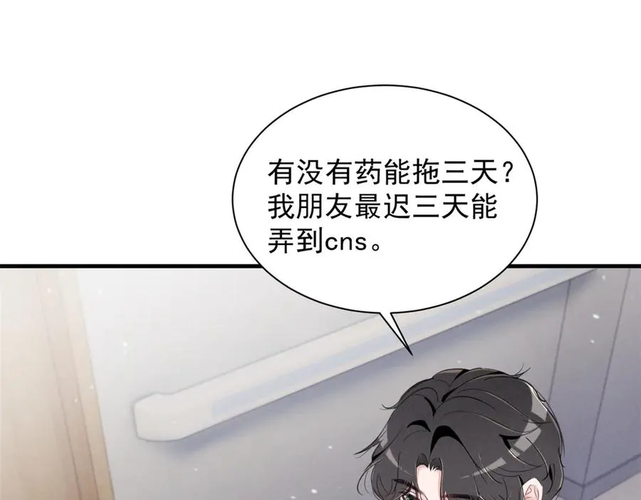 50 还缺什么 第74页