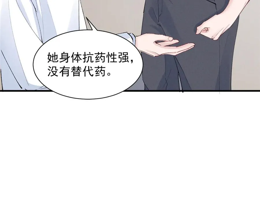 50 还缺什么 第76页
