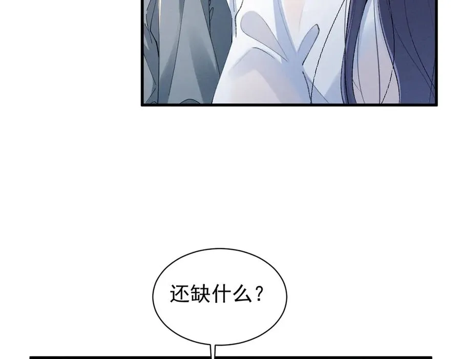 50 还缺什么 第80页