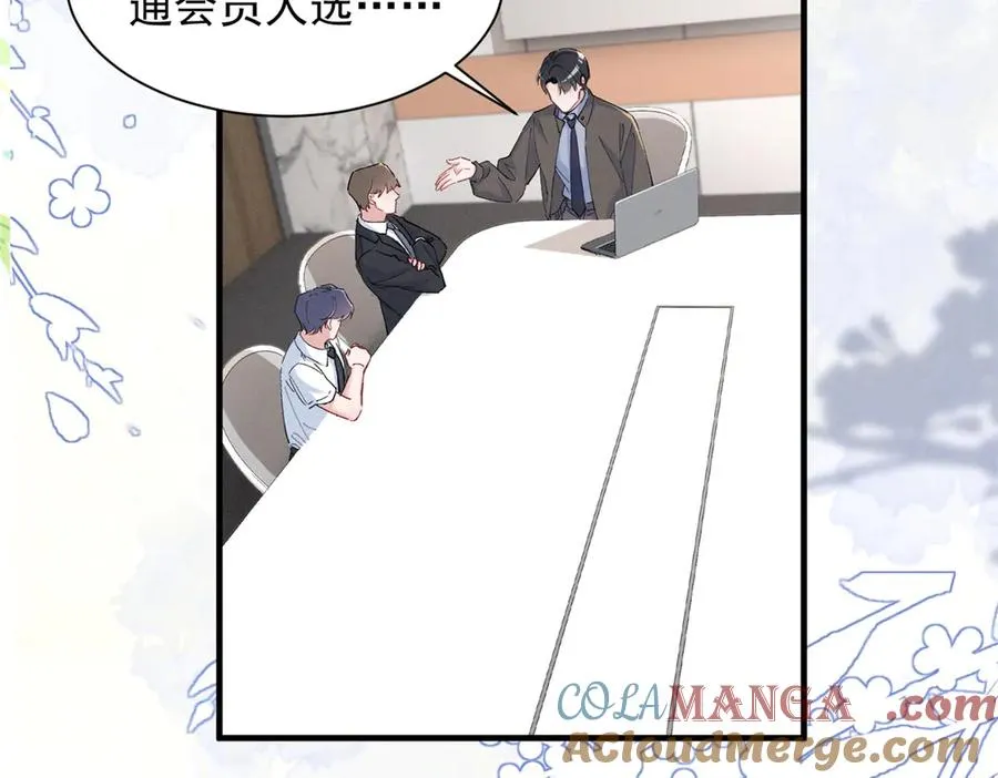50 还缺什么 第85页