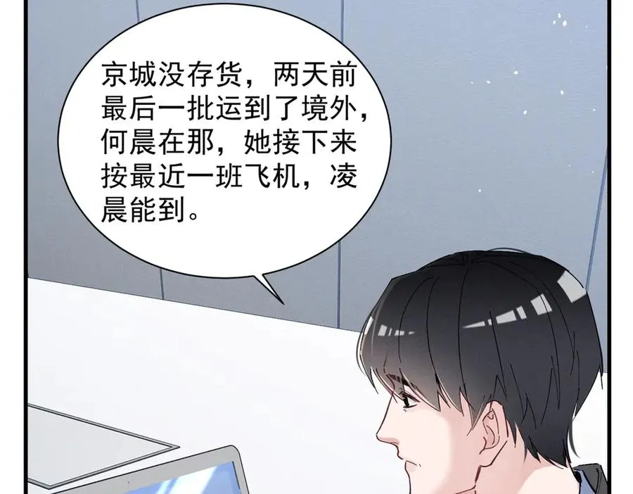 50 还缺什么 第94页