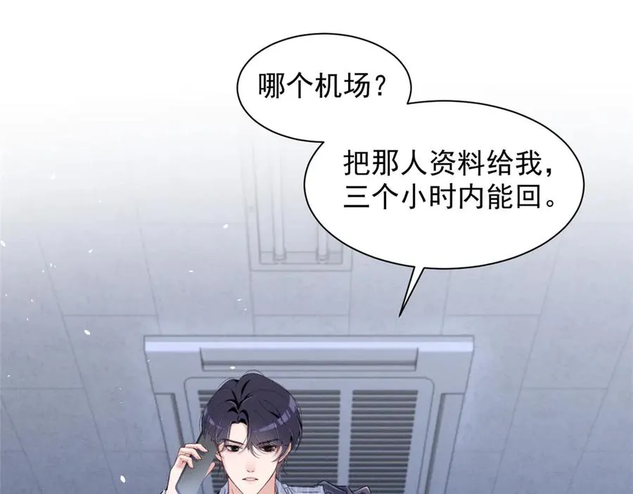 50 还缺什么 第104页