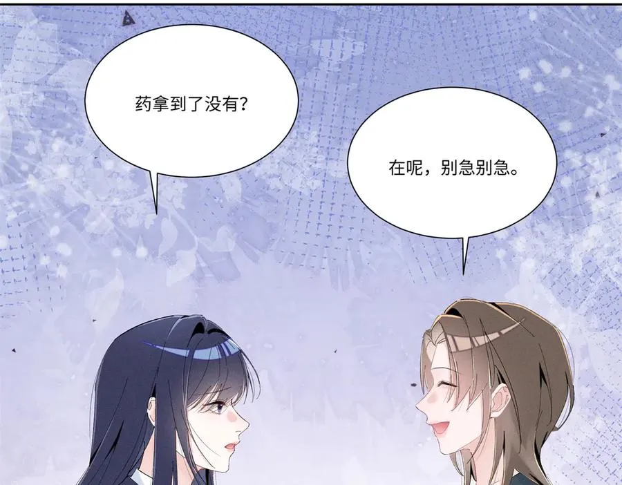 51 你们是疯了么？ 第14页