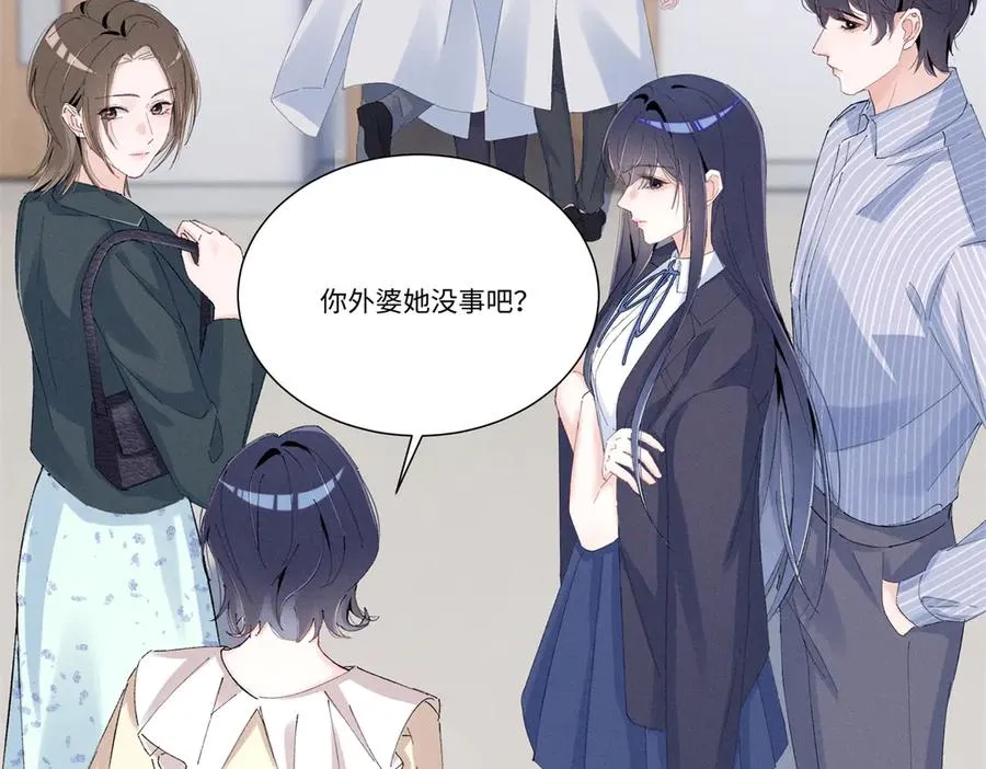 51 你们是疯了么？ 第23页
