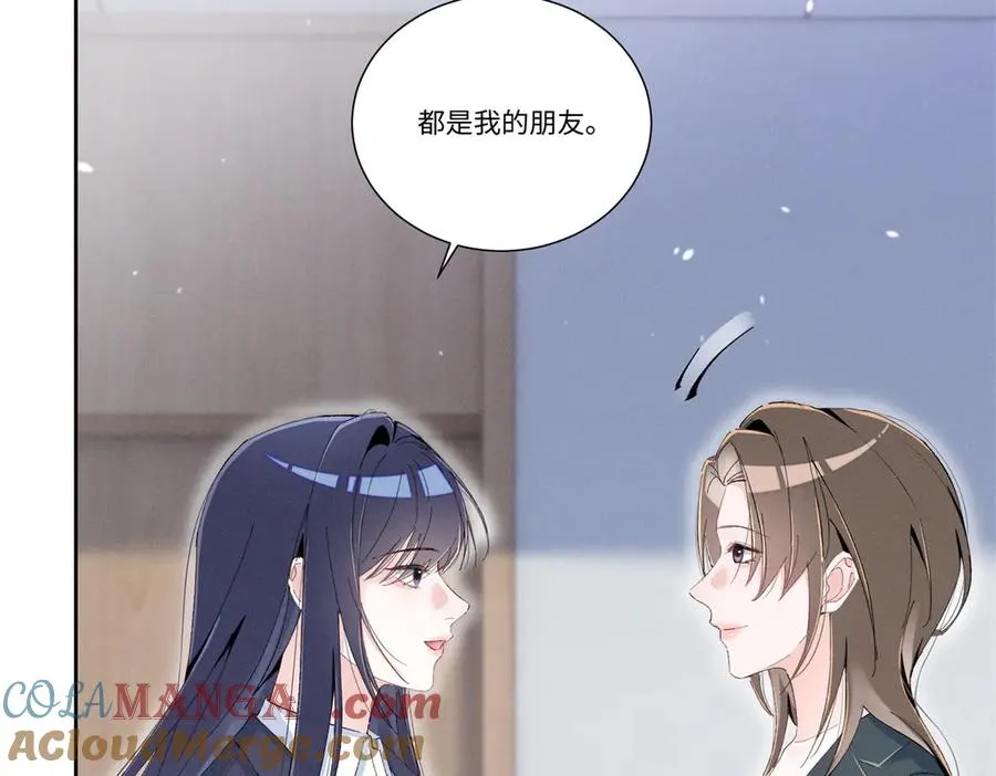 51 你们是疯了么？ 第29页