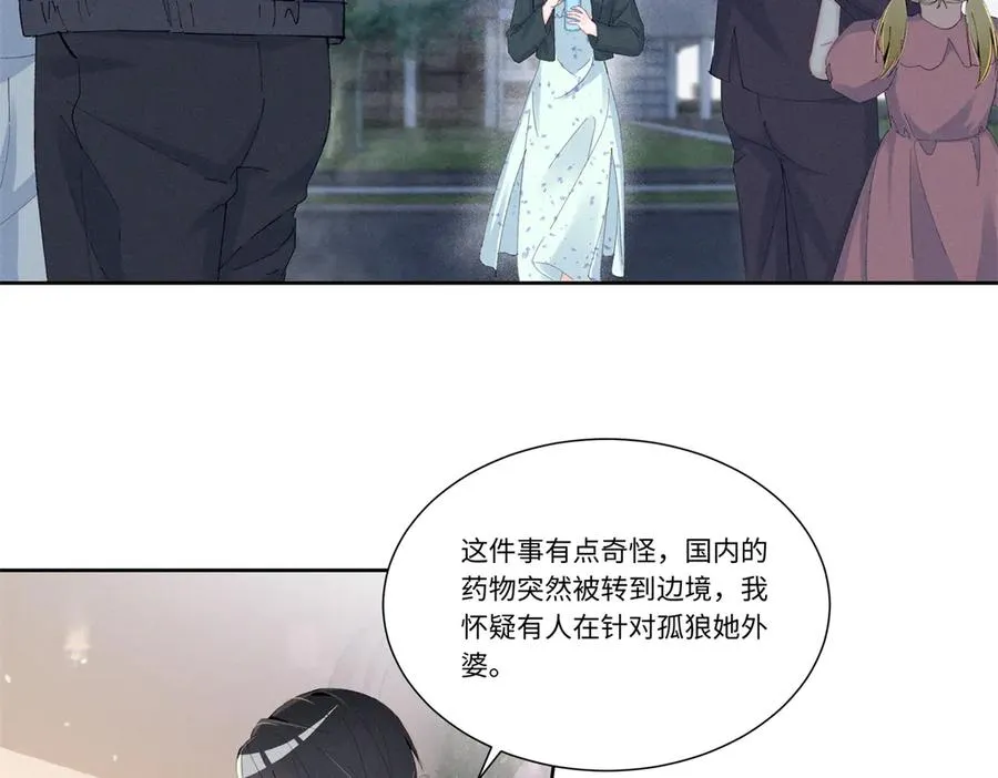 51 你们是疯了么？ 第43页