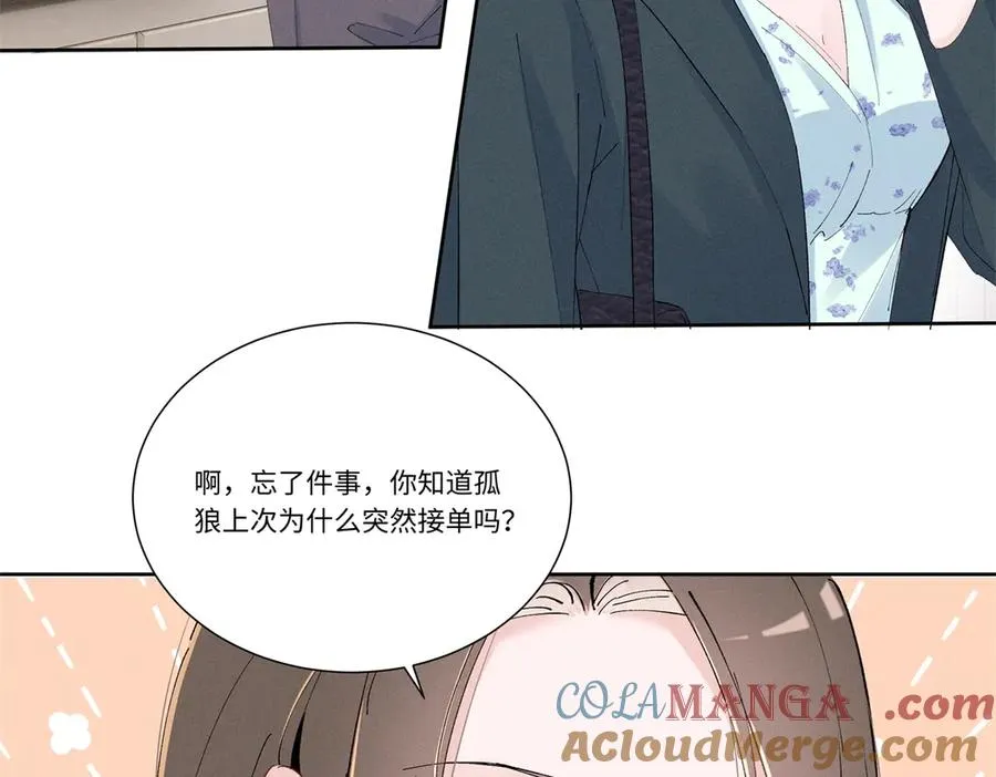 51 你们是疯了么？ 第45页