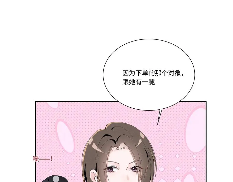 51 你们是疯了么？ 第48页