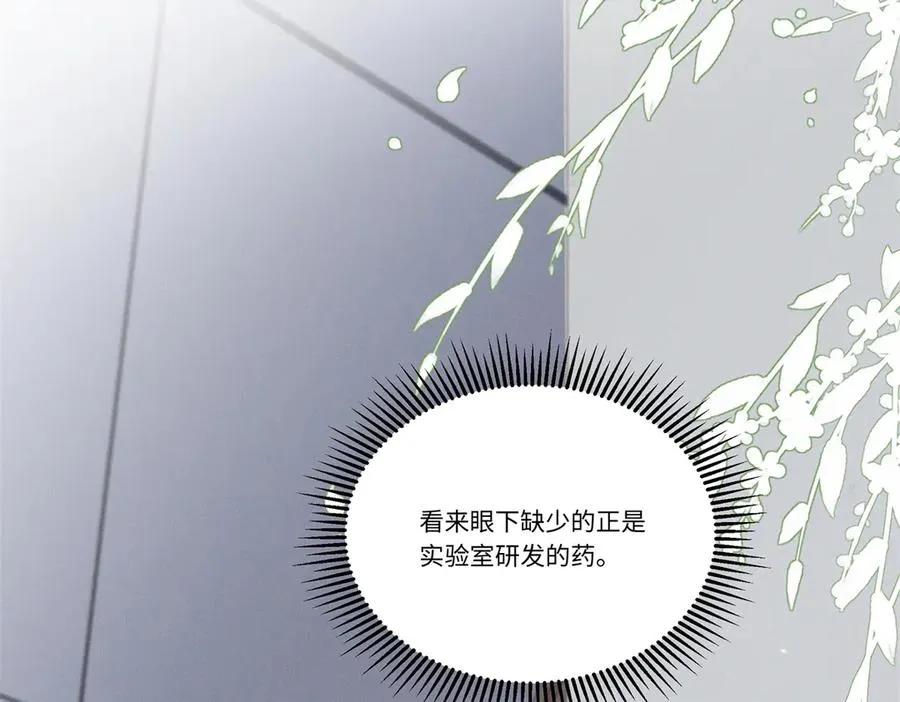 51 你们是疯了么？ 第51页