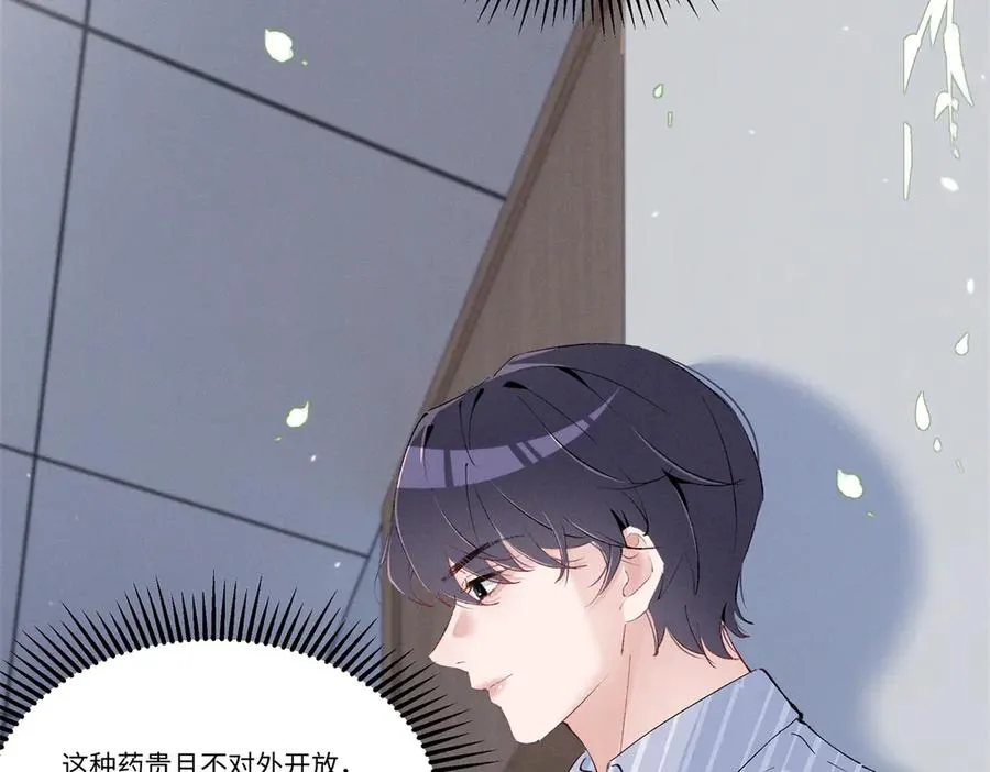 51 你们是疯了么？ 第52页