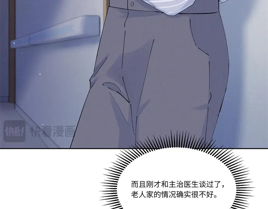 51 你们是疯了么？ 第54页