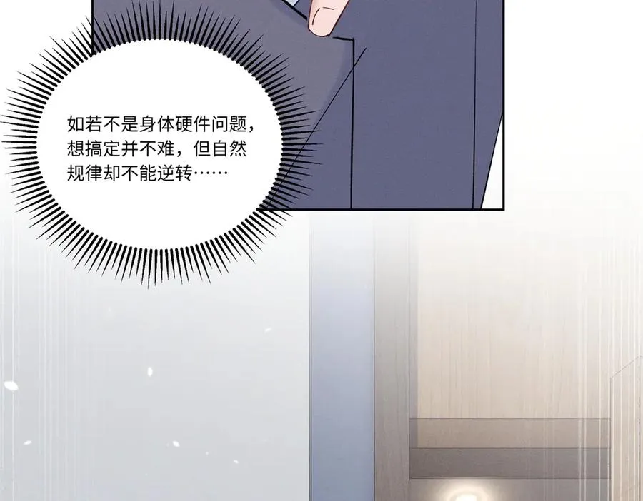 51 你们是疯了么？ 第56页
