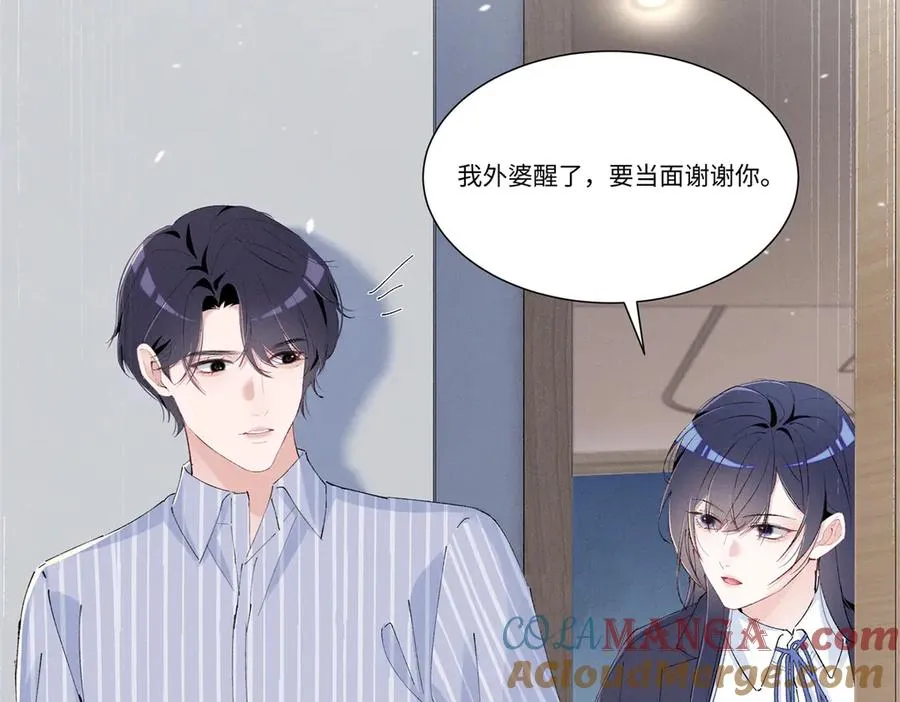 51 你们是疯了么？ 第57页