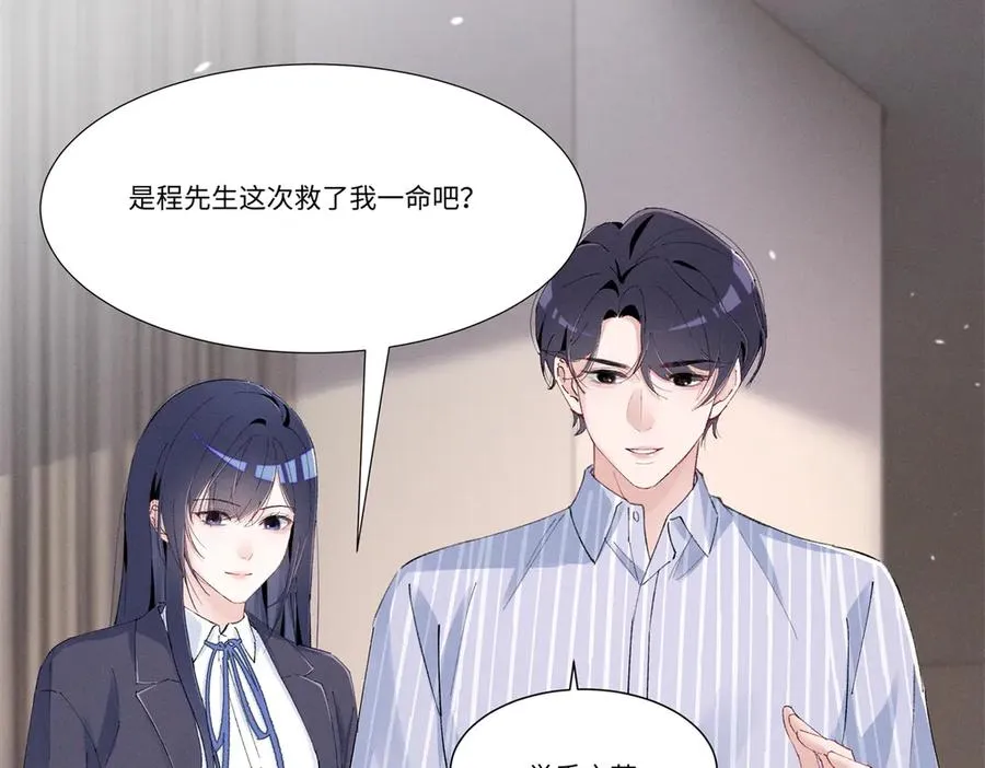 51 你们是疯了么？ 第64页