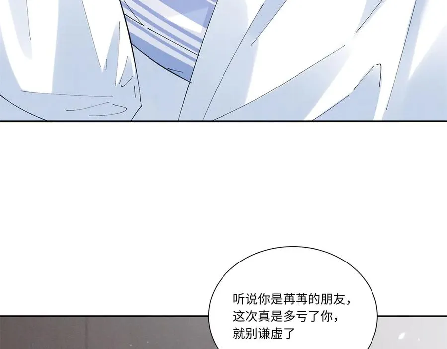 51 你们是疯了么？ 第66页
