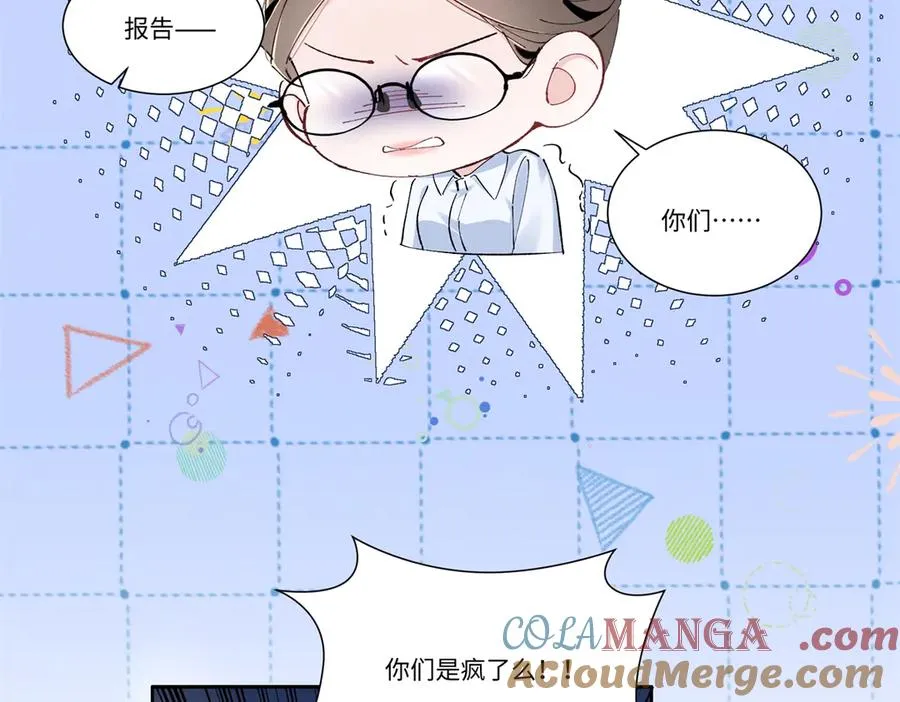 51 你们是疯了么？ 第113页