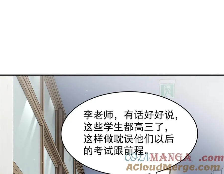 52 就你有出息 第5页